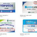 굿케어요양병원 이미지