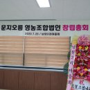 운지오름영농조합법인 네이버블로그