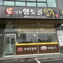 향토골오리 이미지