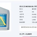 미제 엔진오일 폴리트론 0-30,,,0-40,,,,5-40 판매 합니다. 이미지