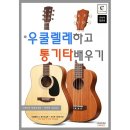 초보 통기타강좌 이미지