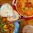 신화월드 비건맛집 서귀포 더 캔버스 본점 후기