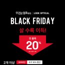 룩옵티컬 서서울호수공원점 이미지