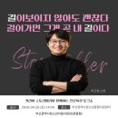 청소년염원복지재단사 | 부산시청소년자립지원관 진로 특강, 총 25곳 기사