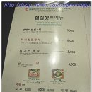 막창막구이