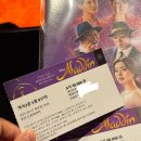 남구-017 | [뮤지컬 후기] 부산 드림씨어터 디즈니 알라딘 후기-3층 5열 017번 (20250927)