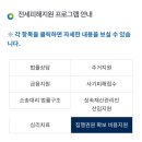 [아트센터달](4/27~)변호사 유제철의 무료 법률 1:1 전화 상담 | [중기청 전세사기] 전세피해지원센터 방문 후기