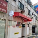 행운이용원 이미지