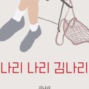 나리 유치원 이미지