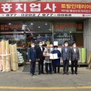 충북지업사
