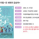 굿 세워라 금순아 이미지