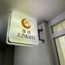 하이스킨&뷰티