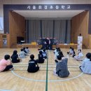 서울휘경초등학교 이미지