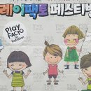 플레이팩토강남지사