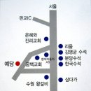 예당수석 이미지