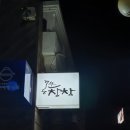 동문창창 네이버블로그