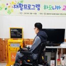 전동보장구충전기 이미지