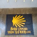 부엔까미노 이미지