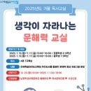 남원학생교육문화관 이미지