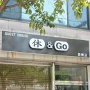 휴앤고 게스트하우스 이미지