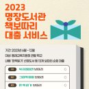명장도서관 이미지