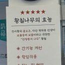 소문난 황칠 순대국 왕족발 이미지