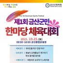 금산이네 이미지