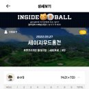 봄스크린골프