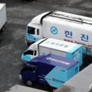 한진택배 이미지