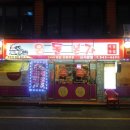 무진장갈비 이미지