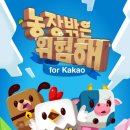 부활농장 이미지