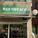 무초타코 이미지