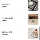 퍼피베이크 | 신동 커밍베이크 • 귀여운 케이크와 소품이 가득 • 신동 주차가능 카페 내돈내산 후기