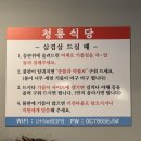 고기원칙 아산점 | [아산/탕정] 아산 탕정 삼겹살 맛집 추천|청룡식당 삼겹살+사이드 먹고 온 후기