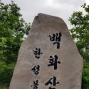 제 142차 산울림 산악회 정기산행 안내 이미지