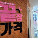 으뜸크리닝 | ■2026년설맞이 특별이벤트 ■서울대입구역 으뜸플러스 ■관악구청옆 최대할인매장■지하에서 싸게파는...