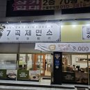 상사동로-7 이미지