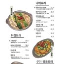 심야식당히로