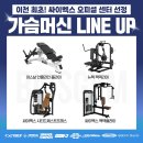 빅스짐이천