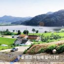 【대지100평+주택20평 // 1억4500만원】호수가 보이는 The lake 전원주택단지 (증평,증축가능) 이미지