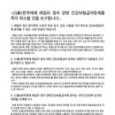 Re:레일라 정 건강보험급여등재 반대 문서 이미지파일 이미지