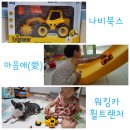 굿스피드카 | [마음애] 3세 아기 남아 장난감 선물로 굿! (워킹카 휠트랜처)