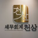 억대노래방 | 현금인출세무조사? 이렇게 대응하세요
