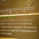 하늘마음한의원 이미지