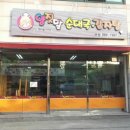 양짓말순대국감자탕