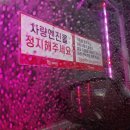 오아시스노브러시세차장의정부직영 | 의정부세차장에서 진짜 편한 세차, 노브러시로 청소가 이렇게 쉬웠다고