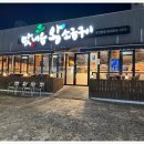 맛내음 왕소금구이 공업탑점 이미지