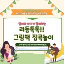 부모와 자녀가 함께하는 책놀이 A 이미지