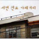 송정철물공구 이미지