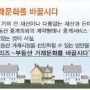 우리부동산중개사무소 이미지